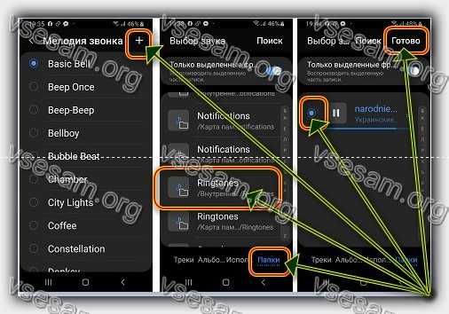 Песня на звонок выйти. Где на самсунге музыка. Звонок самсунг а50. Как поставить песню на звонок на самсунг а32. Звонок на самсунг а 51.