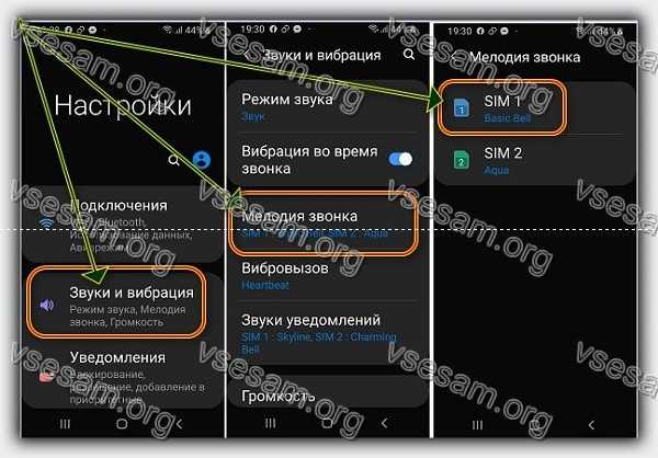 Как установить мелодию на самсунг. Как поставить мелодию звонка на самсунг а 50. Самсунг а50 звонок. Как поставить музыку на звонок одного человека самсунга 12. Входящий звонок на самсунг а51.