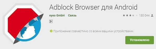 браузер заблокировать рекламу на а20 и а30 или а80