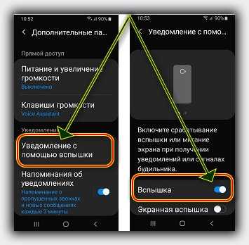 Самсунг пропускает звонки. Как поставить вспышку на самсунг. Уведомление при звонке на самсунге. Вспышка при звонке на самсунг а32. Самсунг а 51 звонок.