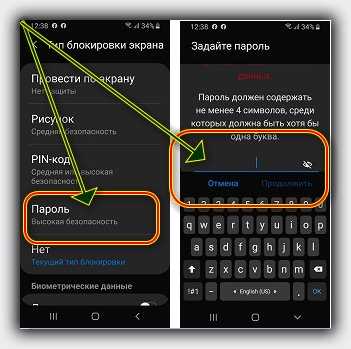 Как поставить пароль на самсунг