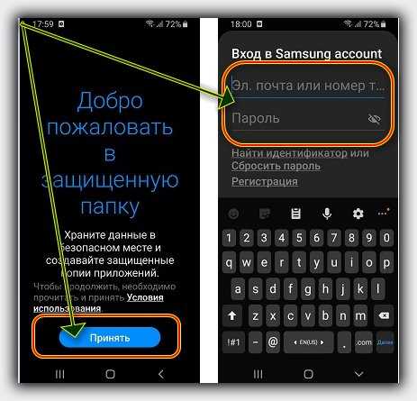 Где найти самсунг. Папки на телефоне самсунг. Скрытая папка на самсунг а51. Как скрыть папку на самсунге. Скрытые папки в самсунг галакси.