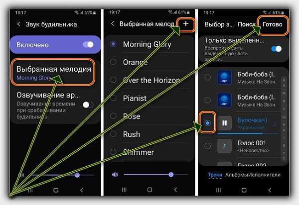 Трек на моем телефоне. Звук телефона. Как изменить музыку на телефоне. Самсунг а03 приложения. Как настроить звук на самсунге.