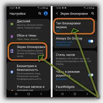 выбрать блокировку экрана на самсунге а50