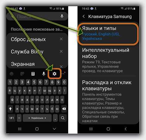 Как поменять раскладку клавиатуры на планшете самсунг