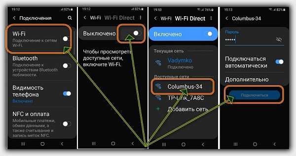 Подключить 8 к телефону. Самсунг подключить вай фай самсунг а 12. Раздача вай фай на самсунге а 50. Как раздать вай фай с самсунга а 50. Самсунг а 50 раздача интернета.