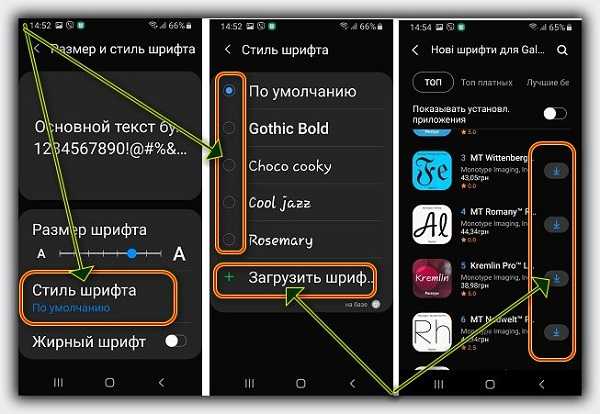 Как сделать шрифт на телефоне. Изменить шрифт на самсунге. Изменение шрифта на самсунг. Как поменять шрифт на Samsung. Как настроить на самсунге шрифт.