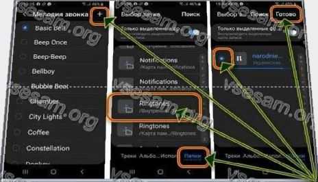 Как установить музыку на звонок самсунг