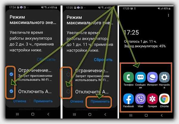 Как включить андроид самсунг. Режим энергосбережения самсунг галакси. Режим энергосбережения на самсунг а51. Как включить энергосберегающий режим на самсунг. Как включить энергосберегающий режим на самсунг а51.