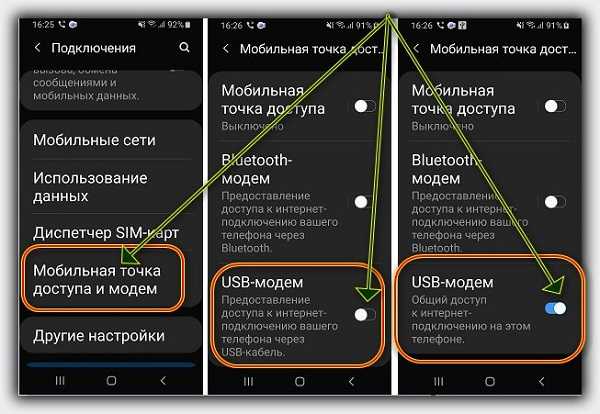 Подключись к телефону самсунг. Как раздать вай фай с самсунга. Как раздать интернет с телефона на телефон самсунг. Как раздать интернет с телефона самсунг. Как раздать интернет с телефона самсунг а50.