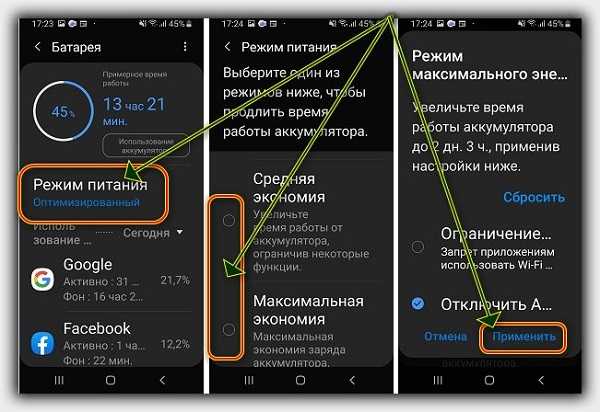 Максимальный режим. Режим энергосбережения на самсунг. Режим энергосбережения на андроид самсунг а51. Как настроить проценты зарядки на самсунг а51. Самсунг а31 режим энергосбережения.