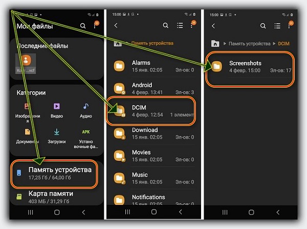 где находится скриншот в телефоне самсунг а51