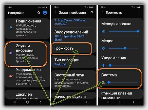 Почему на самсунге. Отключения звука на самсунге. Режим отключение всех звуков на самсунге. На телефоне отключается звук. Как на самсунг выключить звук.