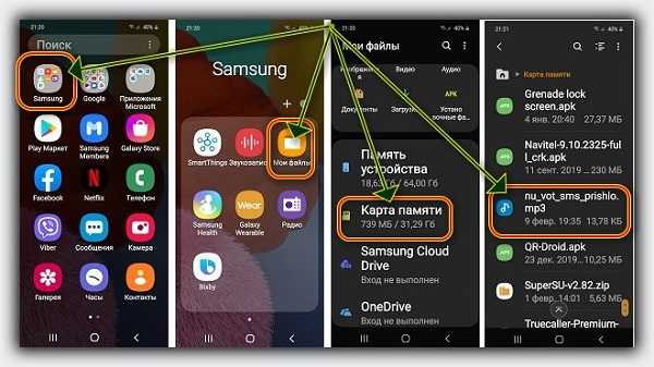 Как поменять приложение телефон. Приложения самсунг а 51. Как найти музыку на самсунге. Где находится музыка на самсунге. Где хранится музыка на самсунге.
