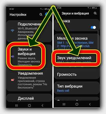 Как на самсунге изменить уведомление. Как установить свой звук уведомления на самсунг а51. Как поставить звук на уведомление самсунг. Как настроить звук на самсунге. Как включить звук на самсунге.