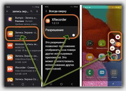 Как сделать запись экрана на самсунг. Как сделать запись экрана на самсунг а51. Samsung a51 экран. Самсунг галакси а10 запись экрана.