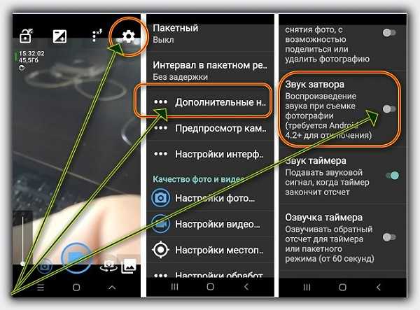 Как улучшить качество на телефоне андроид. Как на самсунге отключить звук камеры затвора. Звук камеры на самсунг с 10. Звук затвора фотоаппарата. Звук затвора фотоаппарата на Samsung.