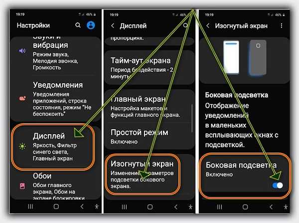 Как отключить дисплей. Что такое боковая подсветка в самсунг а71. Боковая подсветка Samsung а51. Samsung с камерой сбоку на экране. Как включить боковую подсветку на Samsung а31.