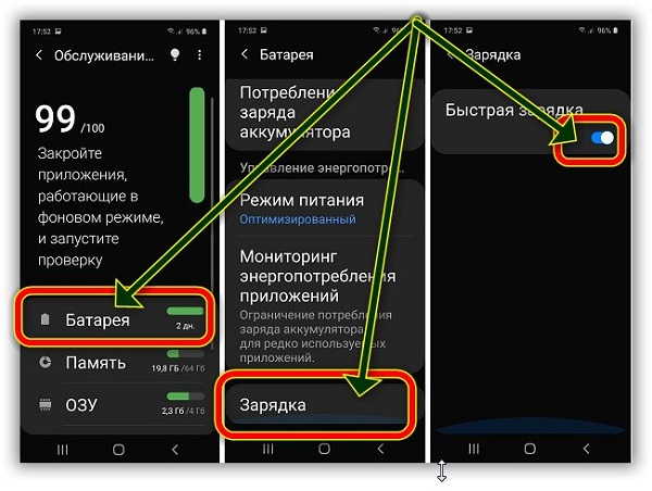 Почему плохо работает телефон. Быстрая зарядка самсунг а 11. Быстрая зарядка Samsung а51. Настройки зарядки телефона. Быстрая зарядка подключить.