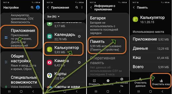 Как очистить память на самсунге. Как почистить кэш на самсунге а 51. Как очистить память на телефоне самсунг а51. Как очистить кэш на андроиде самсунг а51. Очистить кэш память на самсунге.