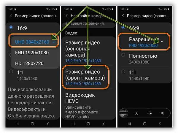 Можно ли на двух телефонах. Dpi на телефоне Samsung а50. Как настроить камеру на самсунг а32. Самсунг а51 Интерфейс. Камера самсунг а 51 параметры передней.