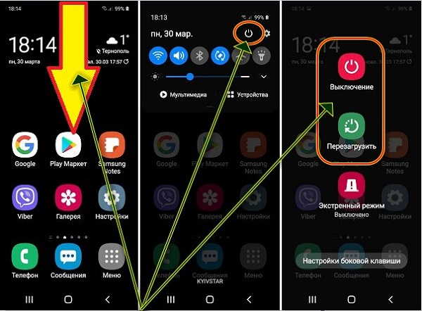 Как выключить самсунг