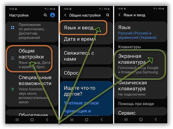 Настройка клавиш самсунг. Как настроить клавиатуру на самсунге а 51. Клавиатура т9 для андроид. Клавиатура самсунг а51. Настройки самсунг.