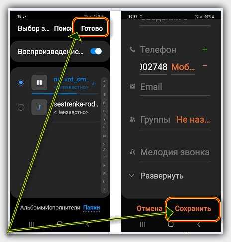Как сделать музыку на телефон. Как поставить музыку на самсунг. Как установить мелодию на звонок на самсунг а51. Как поставить музыку на звонок самсунг. Как установить песню на звонок на самсунге.