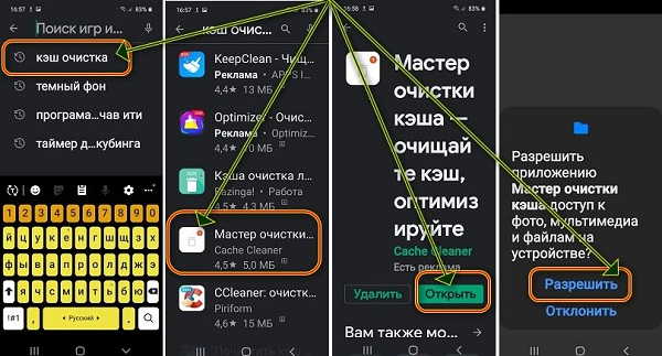 приложение удалить кэш на самсунг а50 и а51