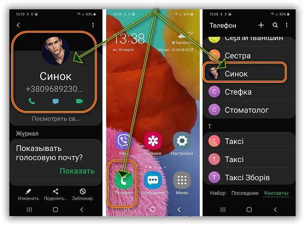 Приложения телефон контакты. Приложения самсунг а 51. Как установить фотографию на звонок на самсунге. Приложение контакты самсунг. Как установить фото звонящего на самсунг.