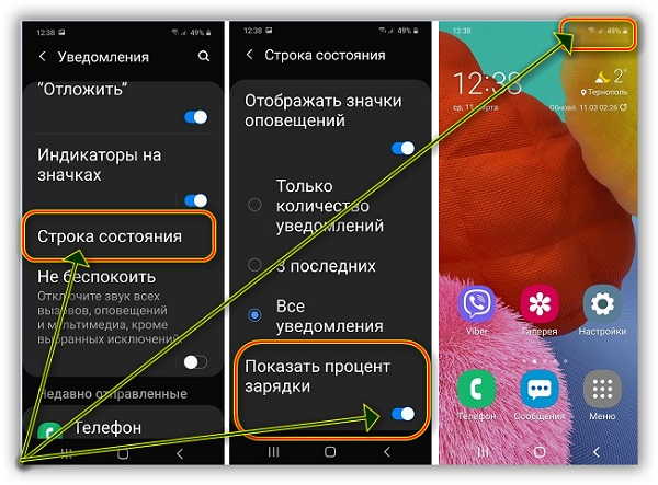 Как сменить телефон самсунг на самсунг. Самсунг, как включить % заряда батареи?. Включить заряд в процентах на самсунг. Как установить заряд батареи в процентах на самсунг. Процент зарядки на самсунг.