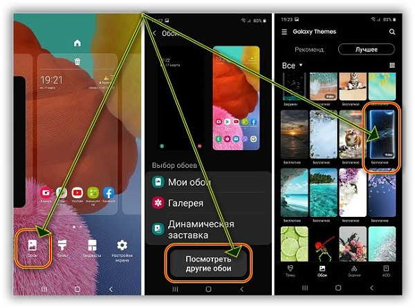 Как поменять картинку на экране телефона самсунг