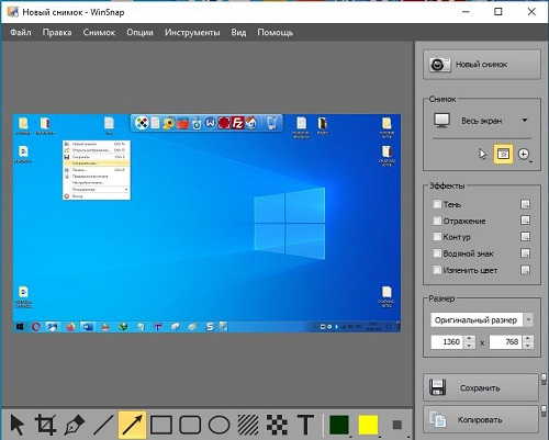 Как сделать скриншот экрана Windows 7 с помощью специальной программы