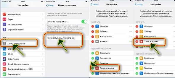 Запись на айфон. Запись экрана на айфон 7 плюс. Как сделать запись экрана на айфоне 7. Как настроить запись экрана на айфон 7. Как сделать запись экрана на айфоне 7 плюс.