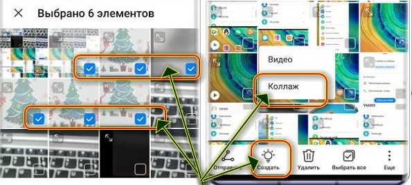 Как сделать фото коллажем на телефоне самсунг. Как сделать коллаж на хоноре. Как сделать коллаж на телефоне хонор. Как сделать коллаж из фотографий на телефоне хонор 10. Как сделать коллаж на телефоне.