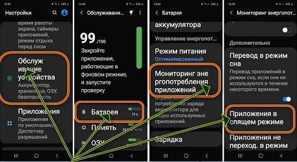 Удаленные приложения самсунг. Спящий режим на самсунге. Спящий режим на самсунг а51. Как отключить спящий режим на самсунге. Как убрать приложения из спящего режима самсунг.