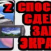 запись на самсунг а30 и а30s
