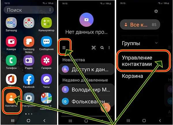 Как в самсунге сохранить фото в галерею. Самсунг контакты. Самсунг а51 приложения. Контакты в телефоне самсунг. Как на самсунге поставить.