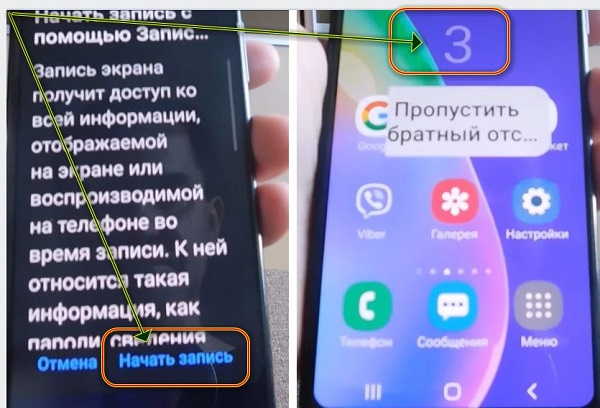 Остаточное изображение на телефоне samsung