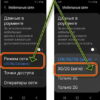 отключить LTE на самсунге