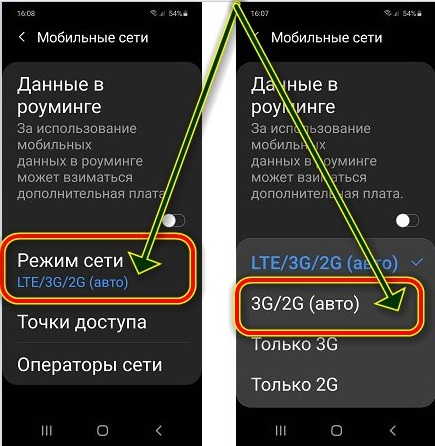 Визначення та переваги VoLTE на телефоні