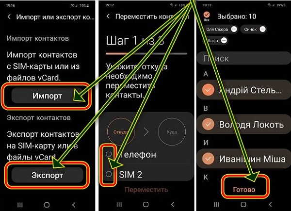 Как перенести контакты с honor на компьютер