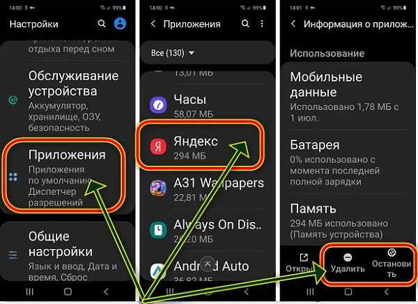 Как убрать рекламу с телефона samsung