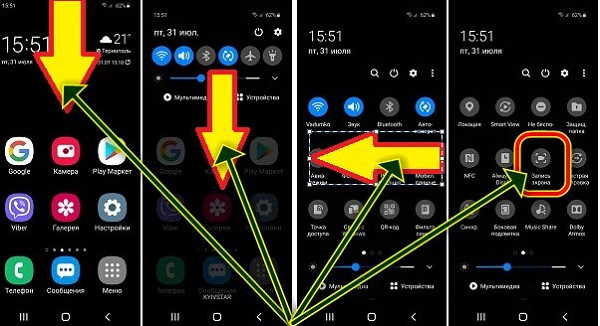 Можно ли на самсунг. Самсунг а 32 экран. Как сделать запись экрана на самсунг а21с. Как сделать запись экрана на самсунг м12. Как сделать запись экрана на самсунг.