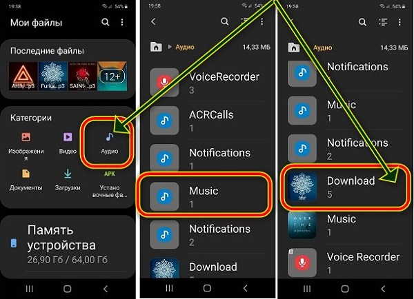 Как слушать музыку на смартфоне. Где находится музыка на самсунге а 12. Где в самсунге музыка. Где музыка на самсунг а51. Где находится музыка на самсунге.