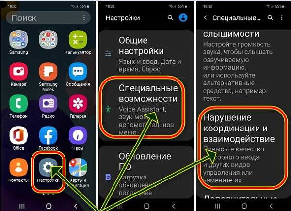 Дополнительные параметры при создании скриншотов на смартфонах Samsung Galaxy