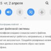 лимит файловой системы