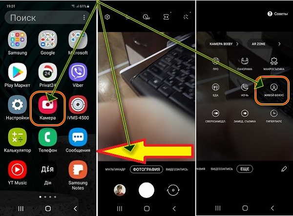 Как Делать Фото На Самсунг А51