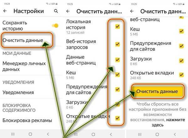 Очистить историю в яндексе на андроиде ксиаоми редми 7а