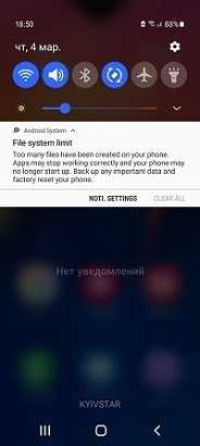 How to Remove File System Limit on Android Phone? 